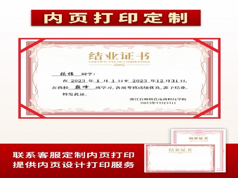 授权证书定制 授权证书定制-红金大气喜庆风